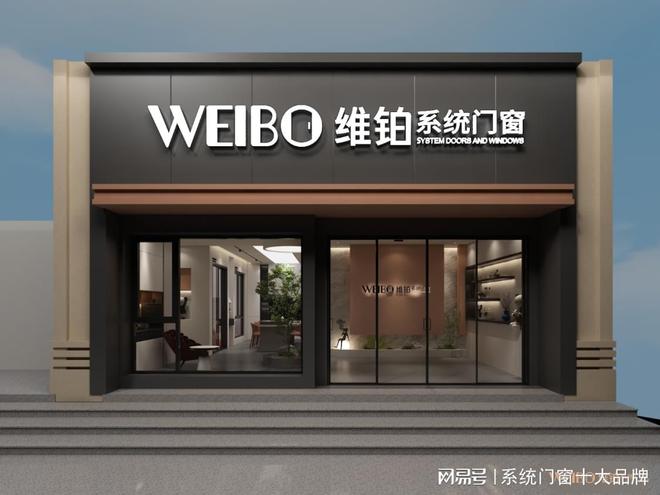 年系统门窗十大品牌排行凯发K8旗舰厅2024