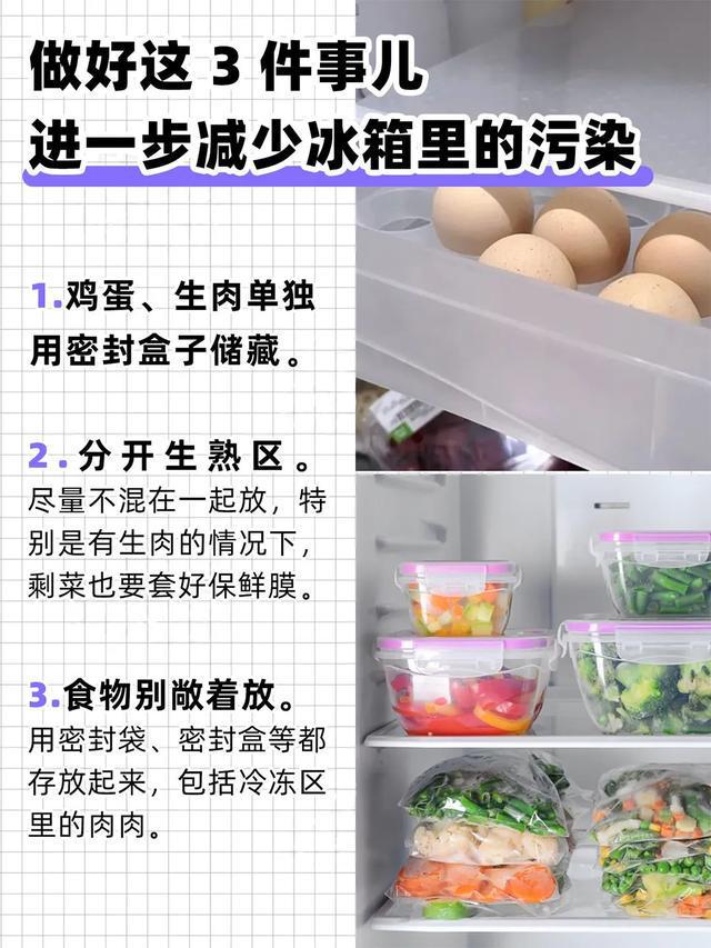 5个地方你的冰箱永远是脏的！凯发天生赢家清洁冰箱不注意这